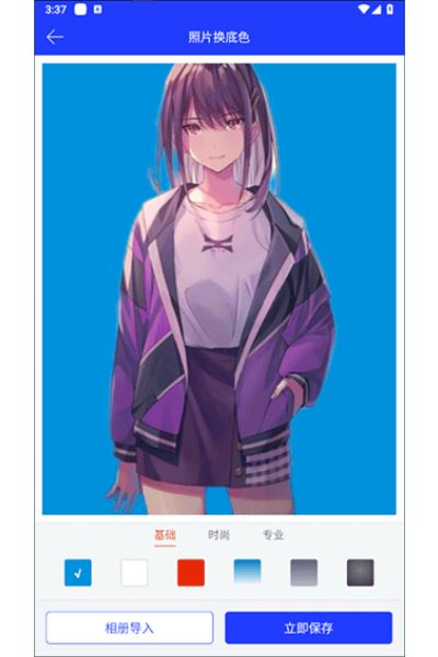 全能证件照大师官方版