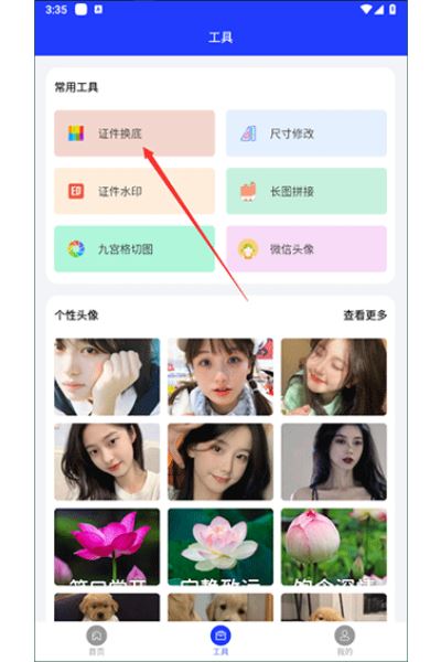 全能证件照大师官方版
