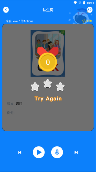 小凡博士8