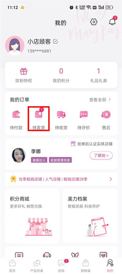 玫琳凯商城 玫琳凯商城