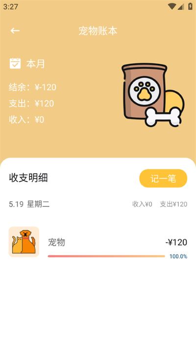 懒猫存钱app安卓版 懒猫存钱app安卓版