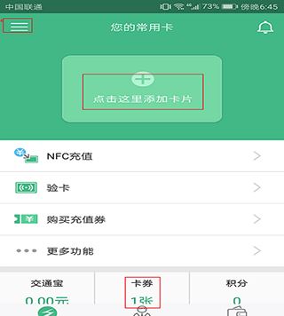 上海交通卡最新版本 上海交通卡最新版本