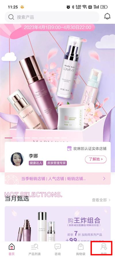玫琳凯商城 玫琳凯商城