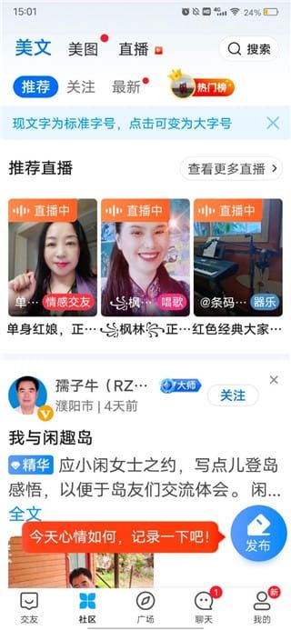 闲趣岛app下载 闲趣岛下载官方中老年相亲平台