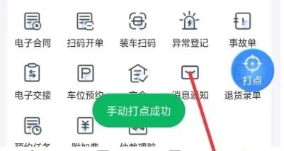 直通宝app如何找到安全与隐私1