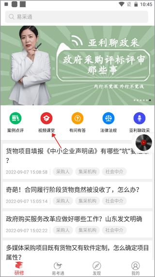 易采通政府采购考题 易采通政府采购考题