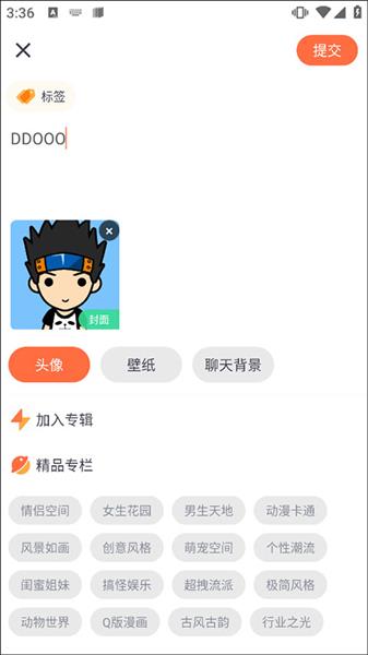 怎么分享与创作配图3