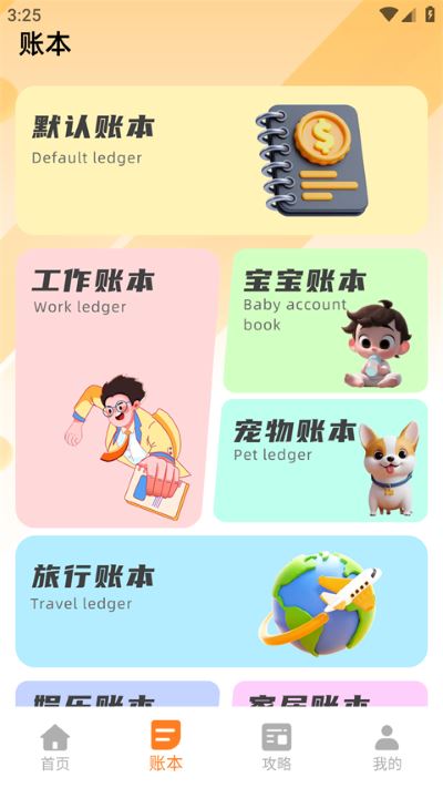 懒猫存钱app安卓版 懒猫存钱app安卓版