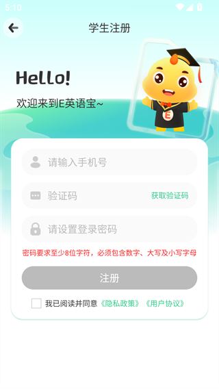 E英语宝湘少版