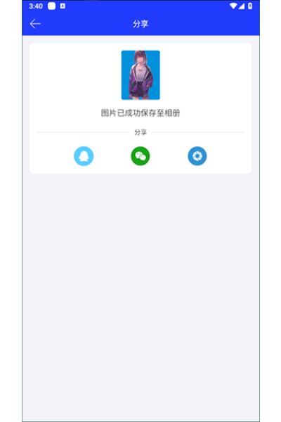 全能证件照大师官方版