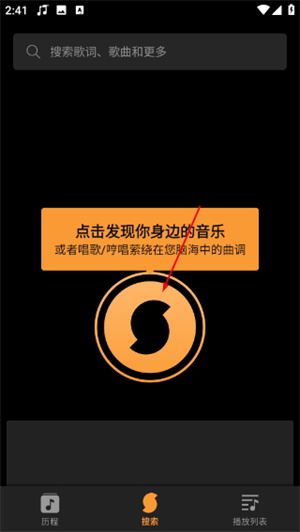 猎曲奇兵最新版(SoundHound) 猎曲奇兵最新版(SoundHound)