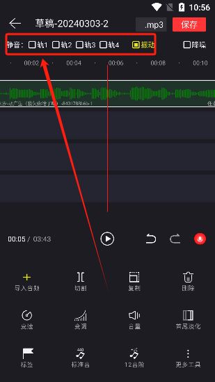 音频音乐剪辑大师app最新版下载