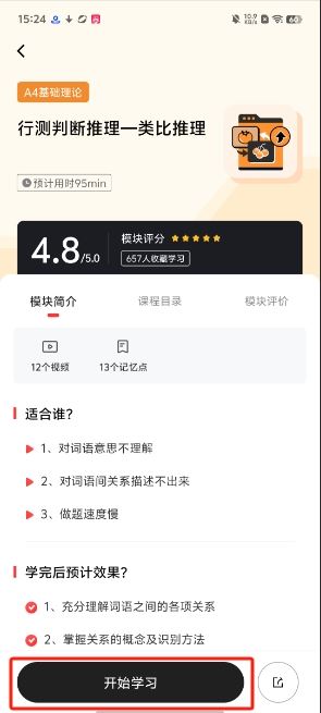 上岸仓下载