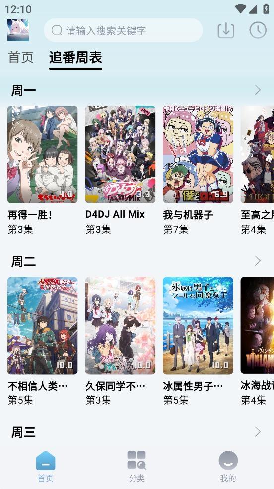 nyafun动漫手机版软件下载