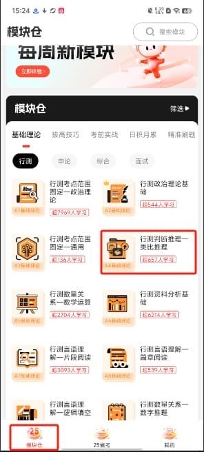 上岸仓app官方下载