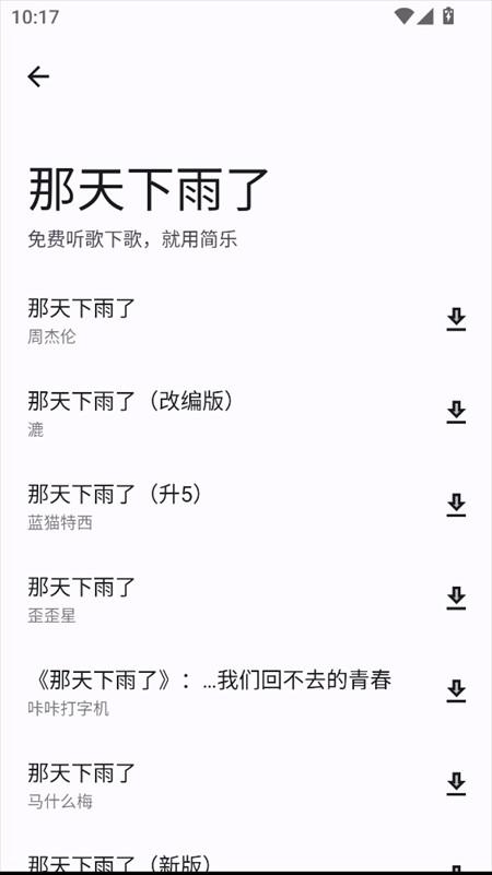 使用教程截图3