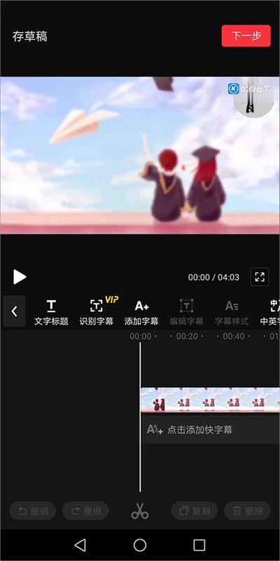 抖音快剪辑