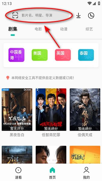 易看pro下载安装最新版