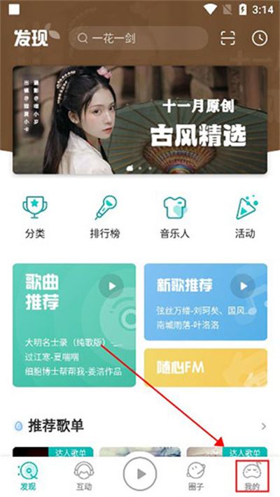 5sing原创音乐app 5sing原创音乐app