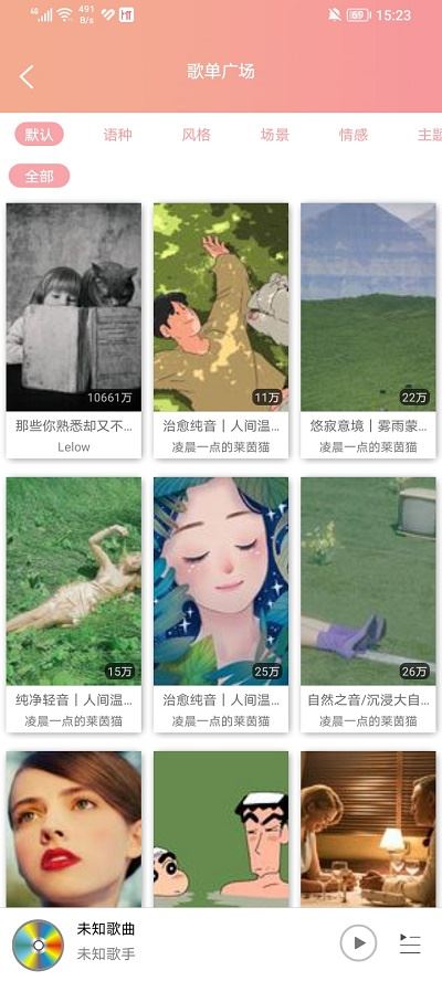 乐嗨音乐安卓2026 乐嗨音乐安卓2026