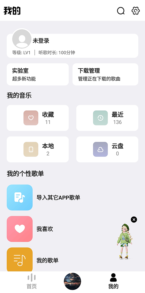奇酷星球音乐最新版本下载安装