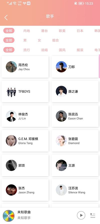 乐嗨音乐安卓2026 乐嗨音乐安卓2026
