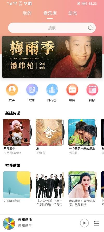 乐嗨音乐安卓2026 乐嗨音乐安卓2026
