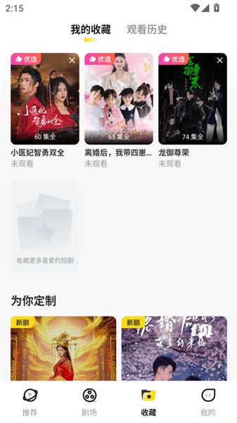 使用方法配图3