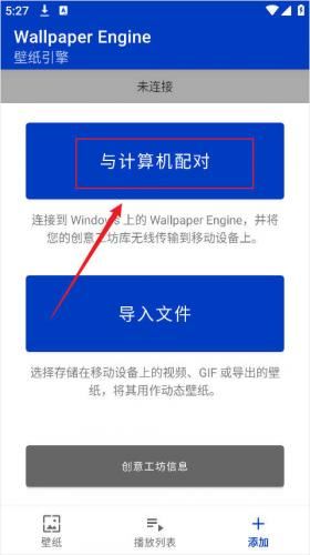 壁纸引擎