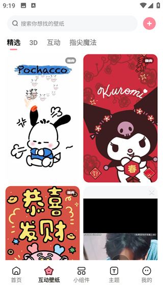 白桃壁纸图片高清无水印下载