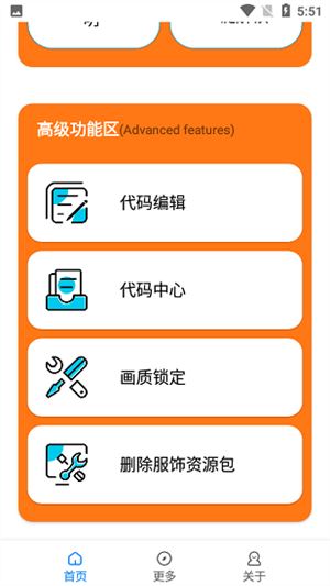 苏醒画质大师安卓版