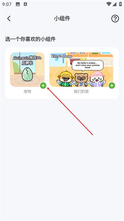 WidgetableApp WidgetableApp