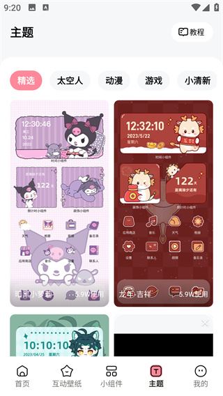 白桃壁纸图片高清无水印下载