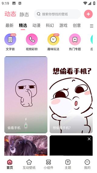 白桃壁纸图片高清无水印下载