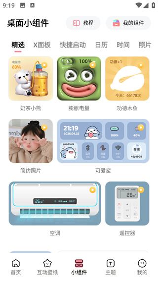 白桃壁纸图片高清无水印下载
