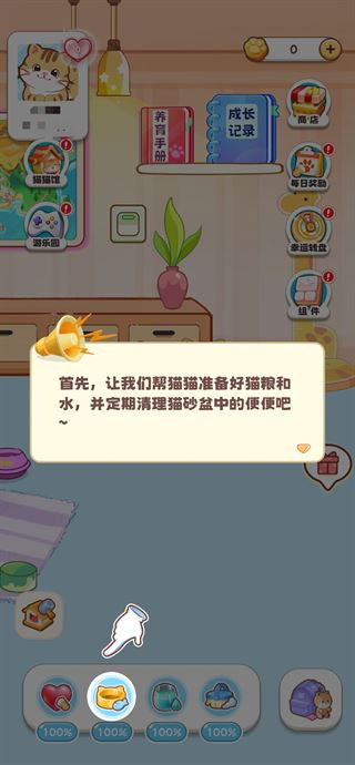 桌面喵app下载官方正版 桌面喵app下载官方正版