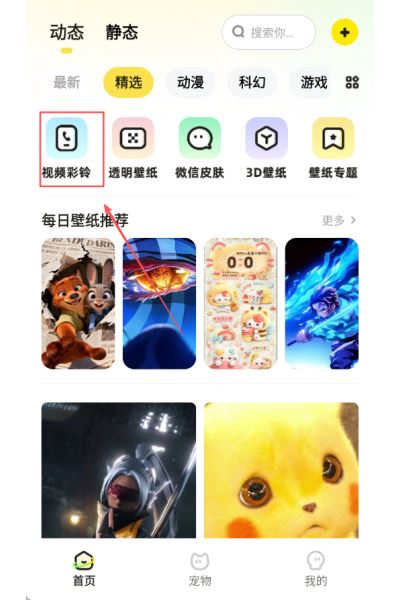 百变桌面壁纸app最新版 百变桌面壁纸app最新版