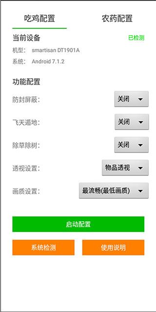 苏醒画质大师安卓版