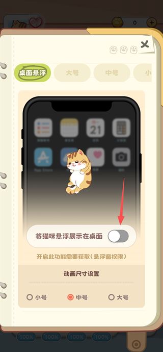 桌面喵app下载官方正版 桌面喵app下载官方正版