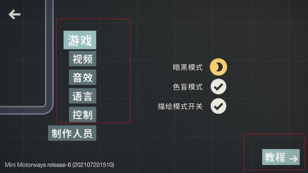 游戏攻略配图2