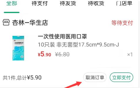 杏林大药房app官方版下载 杏林大药房app官方版下载