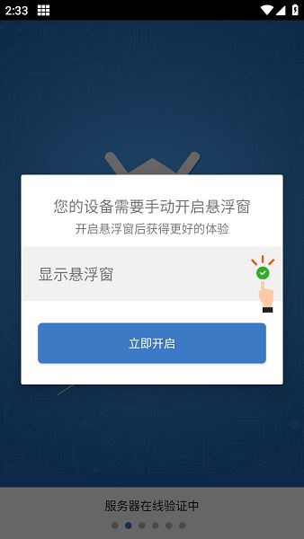 一键吃丹脚本公益版