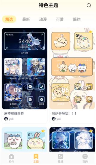 布橘小组件app下载最新版 17568129432349637.jpg