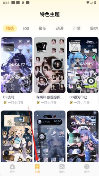 布橘小组件app下载最新版 17568128779144270.jpg
