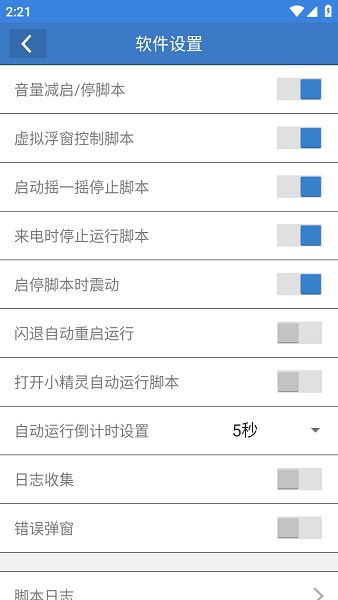 和平精英一键吃丹脚本