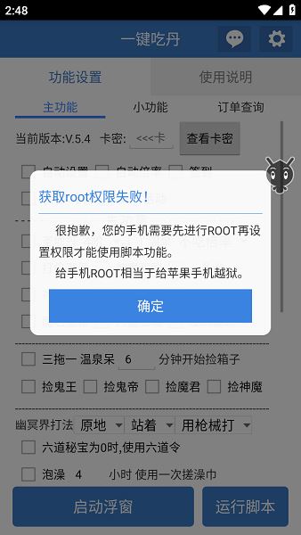 一键吃丹脚本免费版