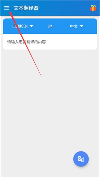 文本翻译器最新版本 文本翻译器最新版本