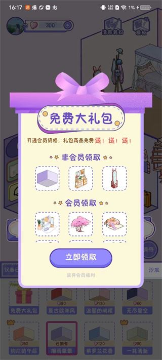 随机小屋免登录版下载(随记小屋) 随机小屋免登录版下载(随记小屋)