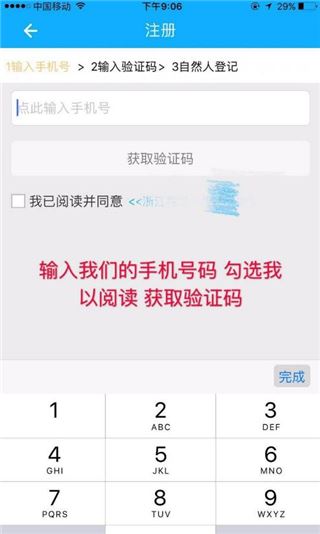 浙江税务app最新版