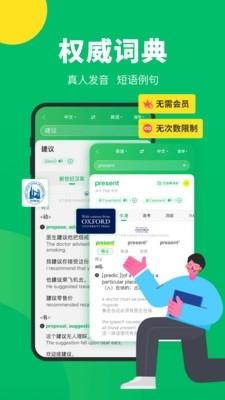 搜狗翻译器旧版本下载 搜狗翻译器旧版本下载